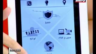 Barcode_MTV_LAF Shield App screenshot 1