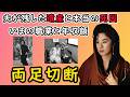 「喝采」のちあきなおみ、壮絶な人生に涙... 引退、両足切断、そして最愛の夫を亡くした真相。