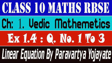 Ex 1.4 Q. No. 1, 2, 3 Ch 1 Vedic Ganit Class 10 Maths Rbse Linear Equation By Paravartya Yojayate
