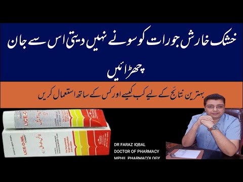 Lice O Nil Cream Uses Kharish Ka Ilaj Anti Lice 