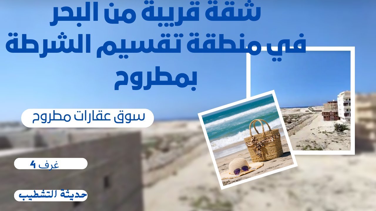 🔺شقة في منطقة تقسيم الشرطة