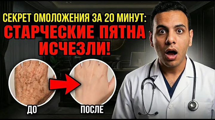 Incredible These 2 Kitchen Ingredients Remove Age Spots in 20 Minutes!