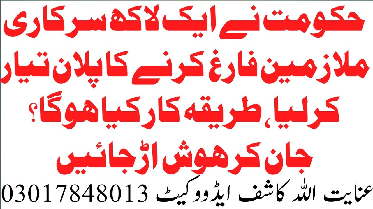 New retirement Rules 2020Civil service rulesCivil Service Retirement