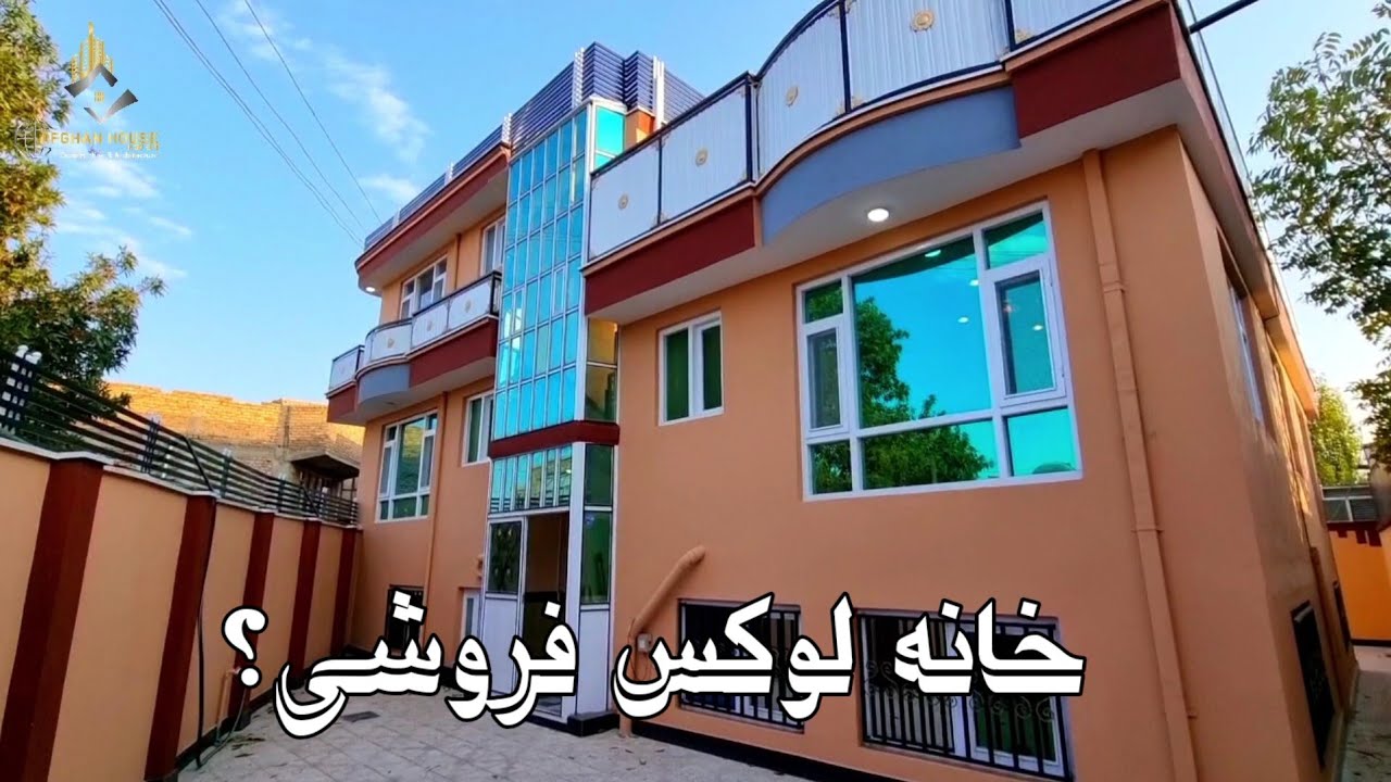 حویلی سه منزله لوکس فروشی آدرس کابل چهار قلعه چهاردهی!