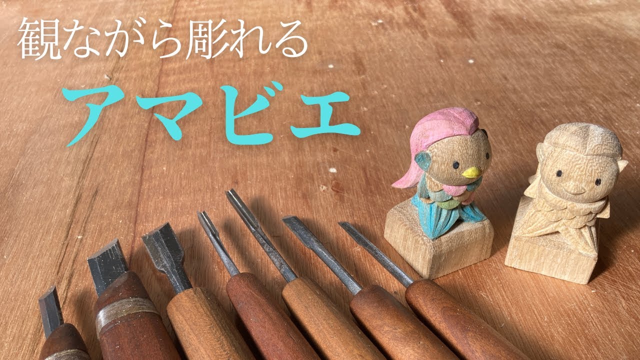 Wood carving] From Daiso squares to completion! Entire process