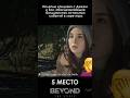 ТОП-5 грубых ошибок в Beyond Two Souls (За гранью Две Души) #shorts #beyondtwosouls