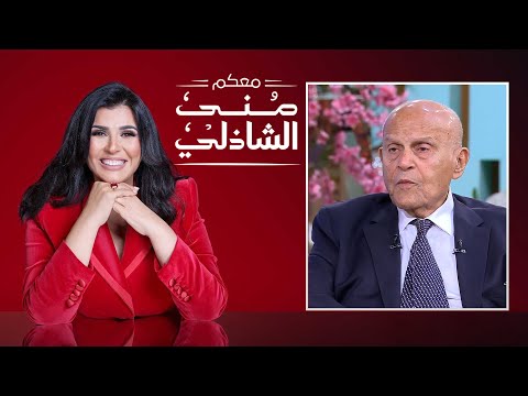حكاية حياة الدكتور مجدي يعقوب إنجازات وأسرار مع منى الشاذلي