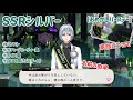 【ツイステ】SSRシルバー［おめかしバースデー］パーソナルストーリー等