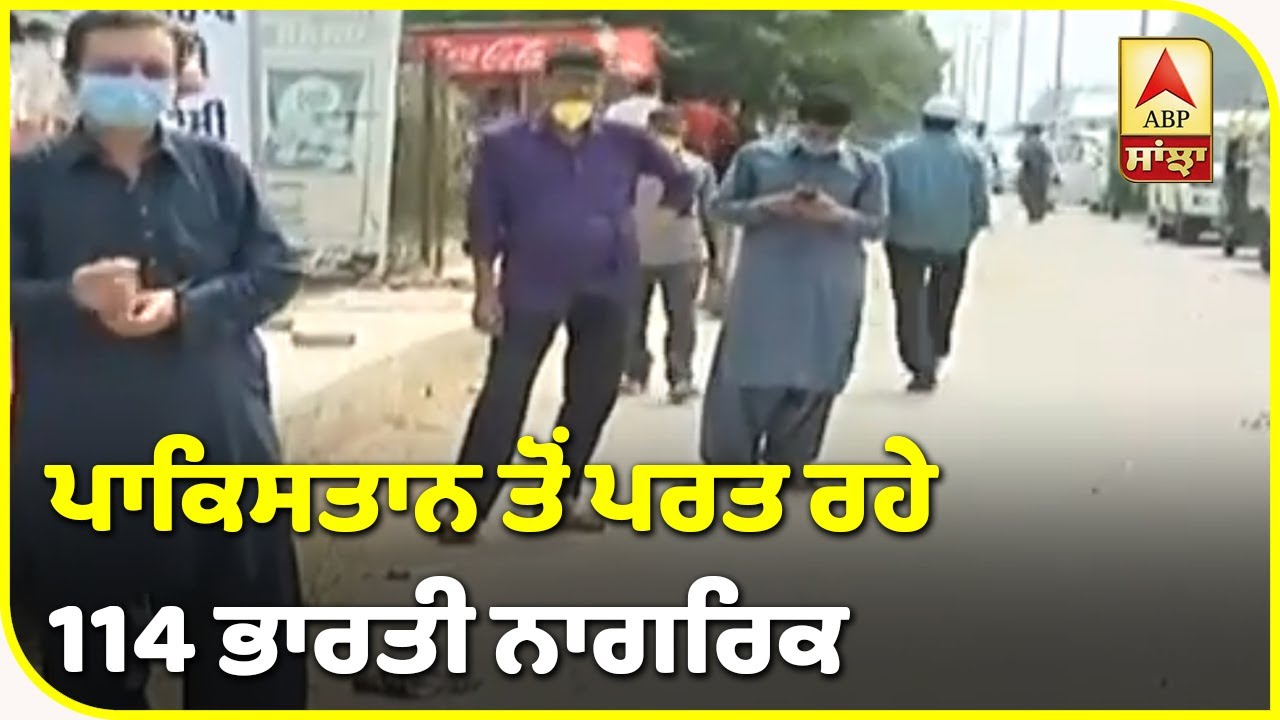 India `ਚ ਫਸੇ Pak ਨਾਗਰਿਕ ਪਰਤੇ ਵਾਪਸ | ABP Sanjha