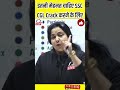 SSC CGL &amp; SSC CHSL Crack करने के लिए इतनी मेहनत करनी पड़ेगी Neetu Singh Mam SSC CGL 2022/2023