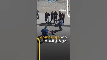 هذا ما فعله طالب بأستاذته في مدينة أرفود المغربية 