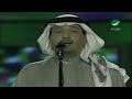 محمد عبده أيوه هلا فبراير 2005 