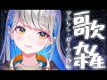 【 #歌枠 】アニソン・ゲーソン歌った後に雑談 🔴 初見さんも大歓迎♪ #Vtuber #karaoke