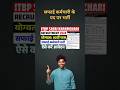 Safai Karamchari Vacancy 2024 10वीं पास के लिए सफाई कर्मचारी के.