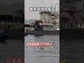最新鋭潜水艦🐳自衛艦旗揚げ方5分前🎺はくげい🥷らいげい