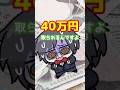 【注意】ずんだもんの使い方
