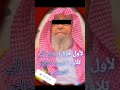 لأول مرة تلاوة خاشعة للشيخ صالح الفوزان حفظه الله الفوزان قطوف الفوزان سليمان الرحيلي لأول مرة تلاوة خاشعة للشيخ صالح الفوزان حفظه الله الفوزان قطوف الفوزان سليمان الرحيلي