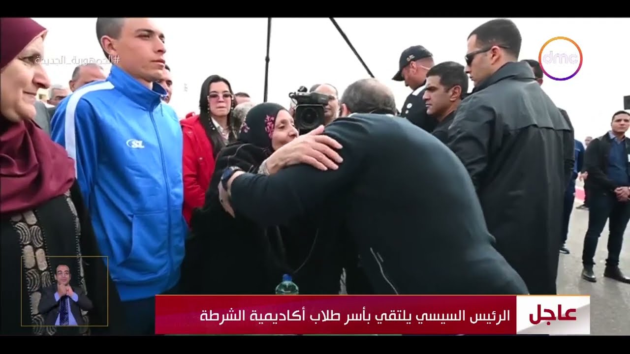 الرئيس السيسي يلتقي أسر الطلبة المستجدين بأكاديمية الشرطة