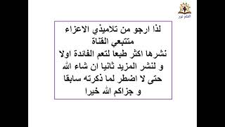 نظرا للتفاعل الضئيل في القناة ساضطر الى....