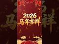 Happy New Year in Advance from Changlu Tools l Thank you for trusting us to be your partner.