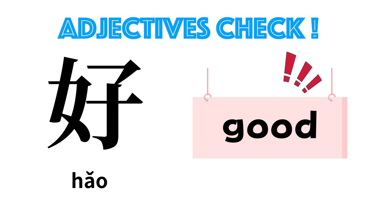 '好' ; good ; examples of Chinese short sentence #chinesestudy # ...