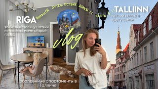 картинка: 43. путь через Латвию и Эстонию (( часть 3 )) - почти дома.