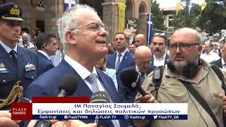 ΙΜ Παναγίας Σουμελά- Εμφανίσεις και δηλώσεις πολιτικών προσώπων