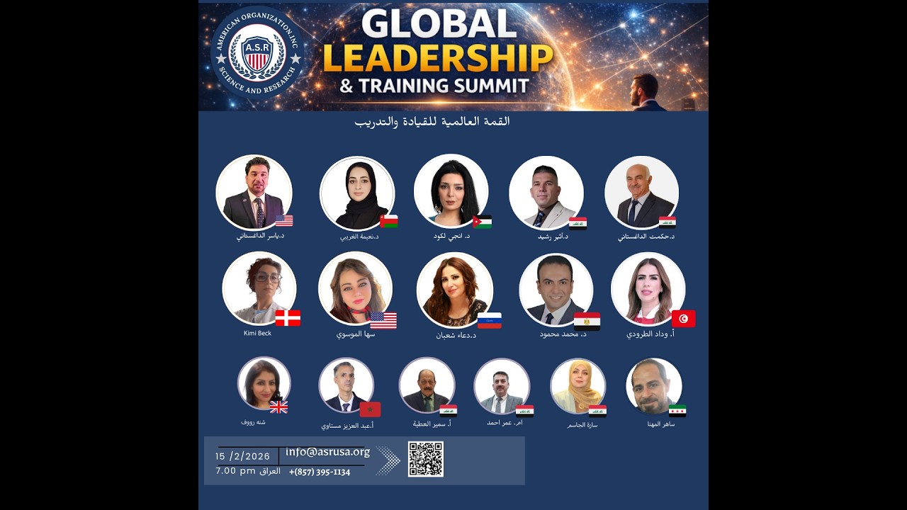 الكلمة الافتتاحية مؤتمر القمة العالمية للقيادة والتدريب