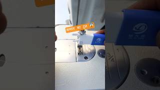 अब सुई में धागा डालना हुआ आसान Magnetic Needle Threader Tool से 2 सेकंड में मशीन में धागा डालें