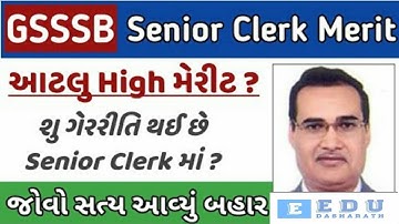 GSSSB senior clear merit list 2022 | senior clear cut off list 2022 | Senior clear Mark