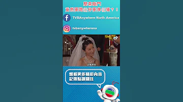 賀歲喜劇 新抱喜相逢 雙喜臨門 竟然要跪佢仲要俾佢噴 薛家燕 滕麗名 湯盈盈 敖嘉年 麥長青 賀歲片 喜劇 