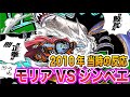 【ワンピース当時の反応】七武海内で格差ありすぎ？モリアvsジンベイ戦を見た"当時の読者&視聴者"の反応