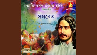 Aji Basanta Jagrato