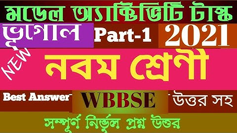 CLASS 9 GEOGRAPHY MODEL ACTIVITY TASK PART-1/ Class IX geography model activity