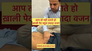 देखलो ख़ाली पेट बजन उठाने से कितनी दिक़्क़त होतीहै#digestiveproblems #constipation #gastroproblems