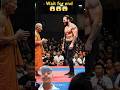 #wwe aew #prowrestling #fight #wrestling #kungfu # youtube short video viral