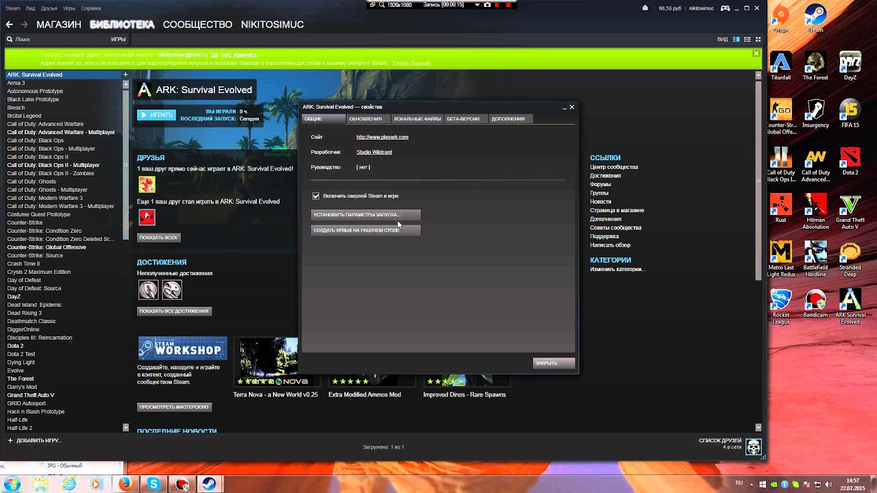 ARK Surival Evolved - оптимизация игры