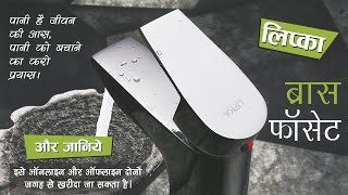 LipkaHome | Showers, Sinks, Faucets for your Bathroom and Kitchen