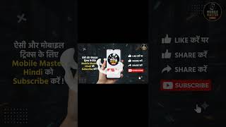 ⚡ Mobile Hang Problem? ये 3 सेटिंग्स तुरंत बदलें!🤯 Android के