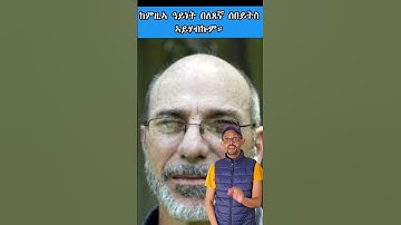 #eritreanfilm #eritreancomedy #eritreanmusic #asmara #dasnatv #neshneshtv #adublina