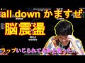 先輩とのゲーム中にラップの歌詞が出てきて動揺するはんじょう【2021年7月2日】
