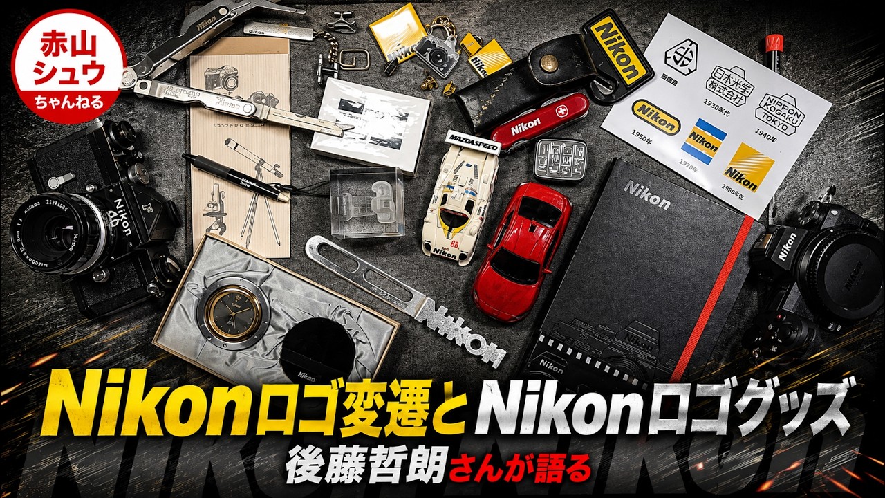 The Evolution of the Nikon Logo and Nikon Merchandise - YouTube