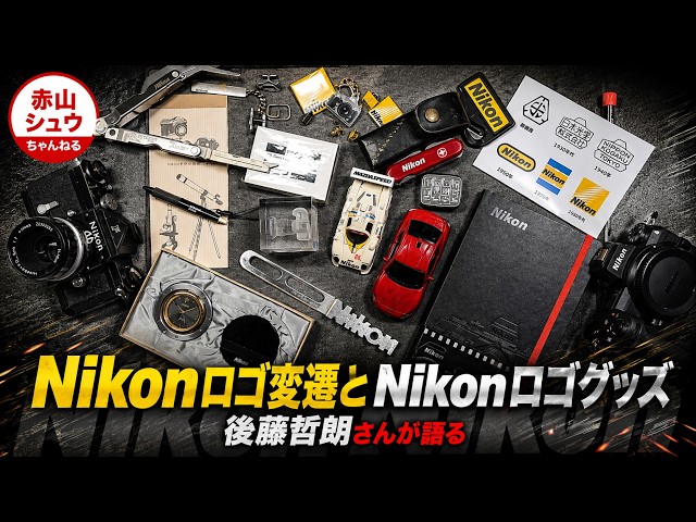 The Evolution of the Nikon Logo and Nikon Merchandise - YouTube