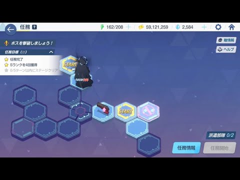 Blue Archive - 16-1 Hard - 3 Star Clear - YouTube