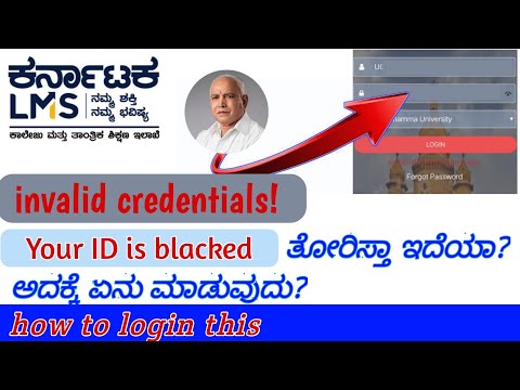 LMS login|how to unlock locked account LMS|invalid credentials!|in Kannada|