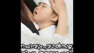 Ammayenna Swargham...