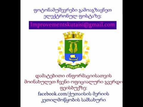 ყურადღება ფოტოკონკურსი