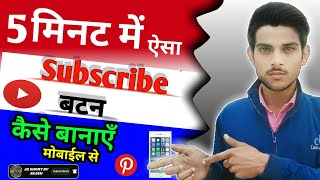 How to make a subscribe button|| #trinding #viral #vnvideoeditor #subscribe
