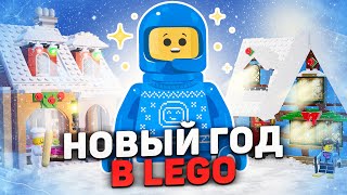 Коллекция ламповых новогодних наборов | Разбор серии LEGO Winter Village Collection