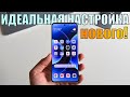 Идеальная настройка нового телефона Xiaomi Redmi Poco Туториал настройки смартфона